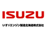 いすゞエンジン製造北海道株式会社